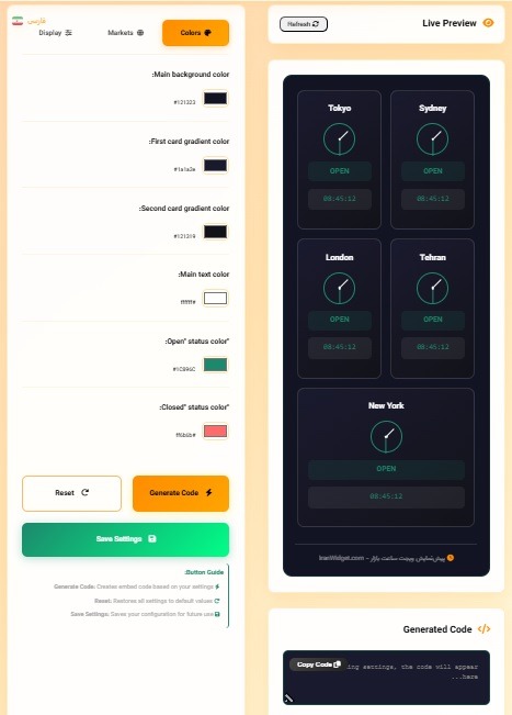 Settings and customization panel in Iran Widget dashboard