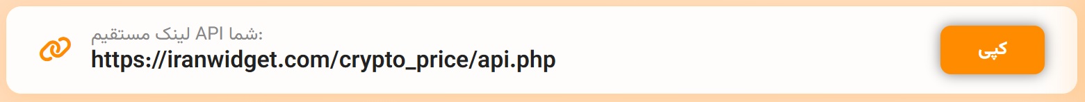 Copy Direct API Link from Product Page