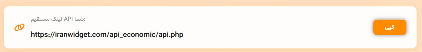 API Direct Link Copy Box