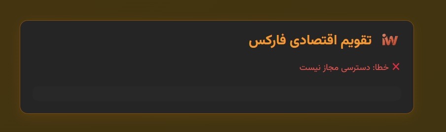 Access Error to API Due to Unauthorized Domain